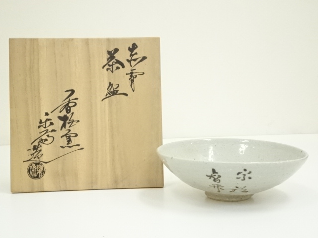 JAPANESE TEA CEREMONY / AKAHADA WARE FLAT TEA BOWL CHAWAN / CHARACTER / ARTISAN WORK